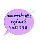 便利な吹き出し日常ミャンマー語No.2（個別スタンプ：29）