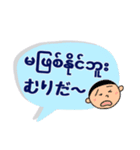 便利な吹き出し日常ミャンマー語No.2（個別スタンプ：30）