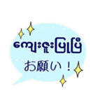 便利な吹き出し日常ミャンマー語No.2（個別スタンプ：32）