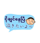 便利な吹き出し日常ミャンマー語No.2（個別スタンプ：36）