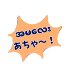 便利な吹き出し日常ミャンマー語No.2（個別スタンプ：38）