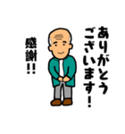 元気なおじぃちゃん 敬語（個別スタンプ：1）