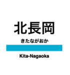 信越本線3・白新線(長岡-新発田)（個別スタンプ：2）