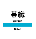 信越本線3・白新線(長岡-新発田)（個別スタンプ：5）