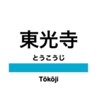 信越本線3・白新線(長岡-新発田)（個別スタンプ：6）