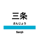 信越本線3・白新線(長岡-新発田)（個別スタンプ：7）