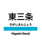 信越本線3・白新線(長岡-新発田)（個別スタンプ：8）