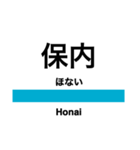 信越本線3・白新線(長岡-新発田)（個別スタンプ：9）