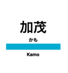 信越本線3・白新線(長岡-新発田)（個別スタンプ：10）