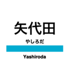 信越本線3・白新線(長岡-新発田)（個別スタンプ：13）