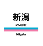 信越本線3・白新線(長岡-新発田)（個別スタンプ：20）