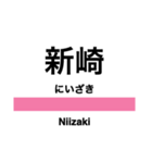 信越本線3・白新線(長岡-新発田)（個別スタンプ：23）