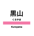 信越本線3・白新線(長岡-新発田)（個別スタンプ：26）