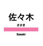 信越本線3・白新線(長岡-新発田)（個別スタンプ：27）