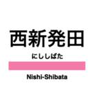 信越本線3・白新線(長岡-新発田)（個別スタンプ：28）