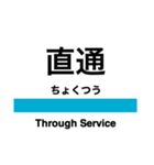 信越本線3・白新線(長岡-新発田)（個別スタンプ：32）