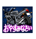 1100ccスポーツバイク6(車バイクシリーズ)（個別スタンプ：8）