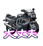 1100ccスポーツバイク6(車バイクシリーズ)（個別スタンプ：35）