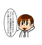 【辛口】簿記・会計・経理用語スタンプ11（個別スタンプ：1）