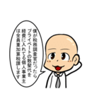 【辛口】簿記・会計・経理用語スタンプ11（個別スタンプ：24）