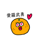 みかんだお！（個別スタンプ：8）