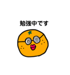 みかんだお！（個別スタンプ：9）