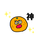 みかんだお！（個別スタンプ：12）