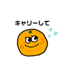 みかんだお！（個別スタンプ：14）