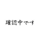 敬語 手書き風 グループに使える（個別スタンプ：29）