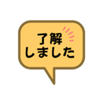 お返事します。吹き出しVer.仕事用。（個別スタンプ：1）