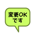 お返事します。吹き出しVer.仕事用。（個別スタンプ：3）