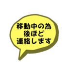 お返事します。吹き出しVer.仕事用。（個別スタンプ：8）