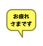 お返事します。吹き出しVer.仕事用。（個別スタンプ：16）