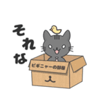 ビギニャー（個別スタンプ：18）