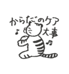 とらねことおにぎり2（個別スタンプ：30）