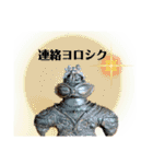 土偶＆埴輪の（50音順）使える日常挨拶（個別スタンプ：37）