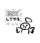 うざかわてんし（個別スタンプ：40）