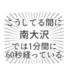 南大沢生活（個別スタンプ：12）