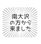 南大沢生活（個別スタンプ：13）