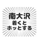 南大沢生活（個別スタンプ：14）