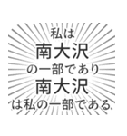 南大沢生活（個別スタンプ：39）