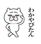 【沖縄弁】ウザ～～い猫★沖縄（個別スタンプ：4）