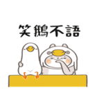 猫と鳥の事 ※鳥卦は担当外 (台湾漢字)（個別スタンプ：19）