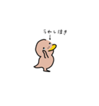 カモ野ハシ彦（個別スタンプ：10）