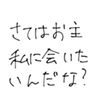 手書き手書き！（個別スタンプ：6）