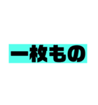 dcmスタンプ ver.1（個別スタンプ：11）