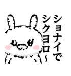 ドSうさぎちゃん♥昭和死語スタンプ（個別スタンプ：27）