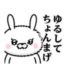 ドSうさぎちゃん♥昭和死語スタンプ（個別スタンプ：35）