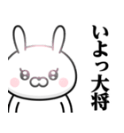 ドSうさぎちゃん♥昭和死語スタンプ（個別スタンプ：37）