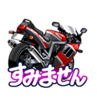 1100ccスポーツバイク7(車バイクシリーズ)（個別スタンプ：7）
